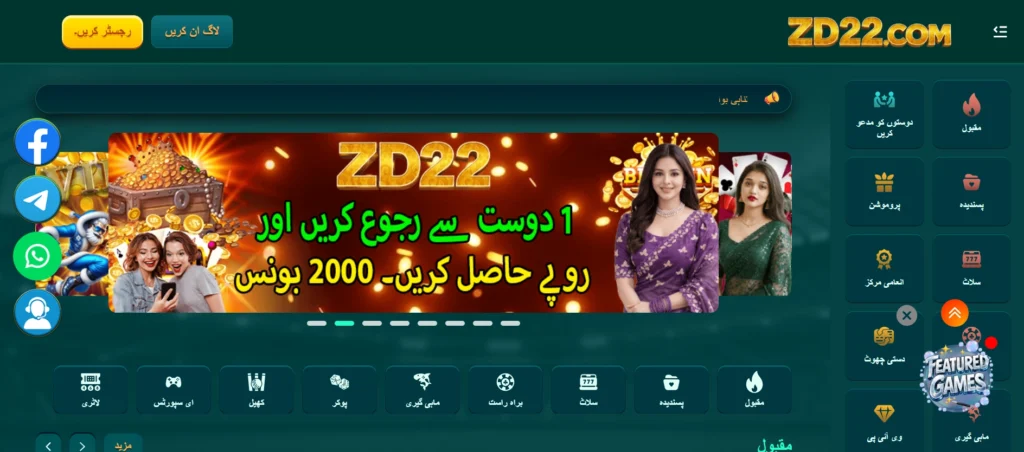 ZD22 game APK download interface