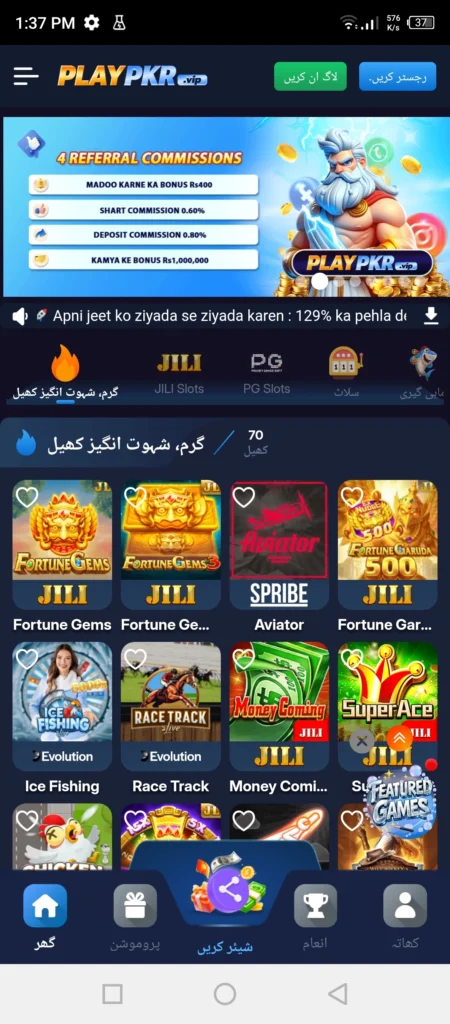 PLAYPKR Urdu homepage interface