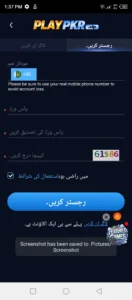 PLAYPKR Game Download – Real Review of the Pakistani Urdu APK App for Android Users 3
